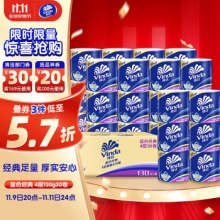 维达 有芯卷纸 蓝色经典4层130克*30卷