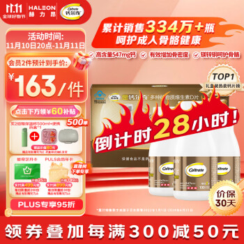 金钙尔 奇添佳钙片300片礼盒