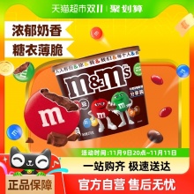 M＆M’S牛奶夹心巧克力豆270g*1桶