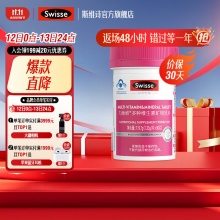 Swisse斯维诗 力他维 多种维生素：
