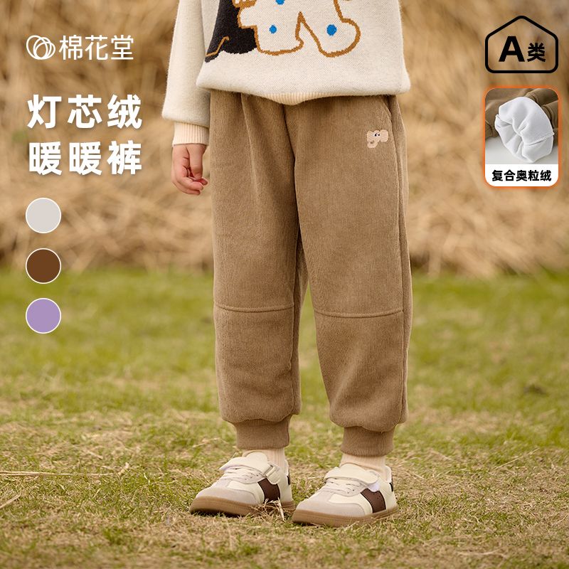 棉花堂 儿童针织绒长裤