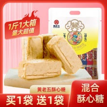 黄老五 酥心糖500g混合味