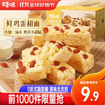 百草味 沙琪玛提子味 500g
