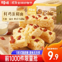 百草味 沙琪玛提子味 500g