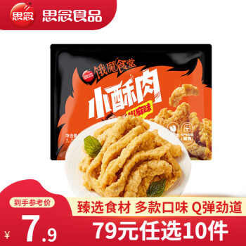 思念 火锅丸子 食材