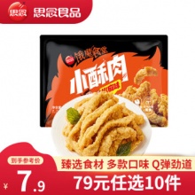 思念 火锅丸子 食材