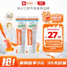 ELMEX艾美适 牙膏含氟防蛀 6-12岁 50ml*2支