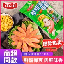 雨润 火腿肠200/224/240g