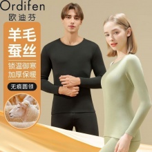 欧迪芬 男女秋衣秋裤保暖套装