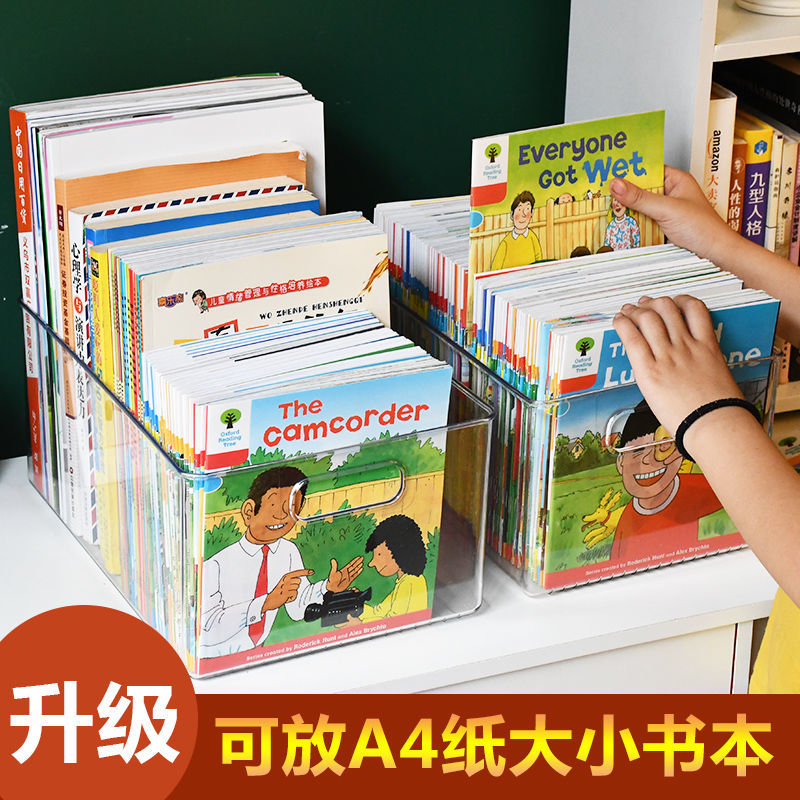 装书本整理神器