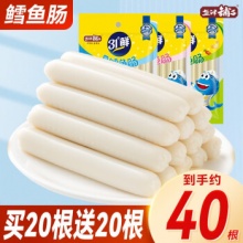 盐津铺子 鳕鱼肠约320g 约40根