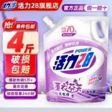 活力 28洗衣液2kg
