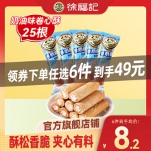 徐福记 糕点零食任选