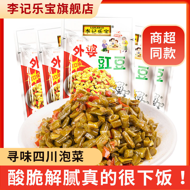 李记乐宝 外婆酸豇豆50g*8袋+赠2袋共10袋