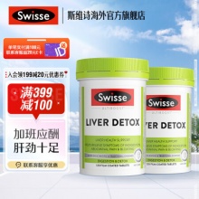 Swisse 奶蓟草护肝片 120片*2瓶