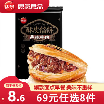 思念 半成品面点早餐任选