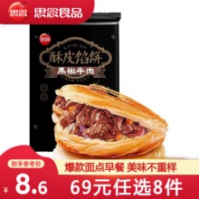 思念 半成品面点早餐任选