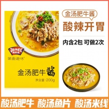 极美滋 金汤肥牛酱200g*2盒