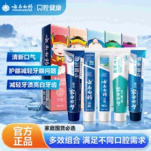 云南白药 牙膏五福套装7支共590g