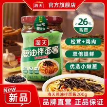 海天 葱油拌面酱200g