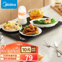 美的（Midea）暖菜板