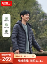 坦博尔 轻薄羽绒服 