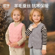 欧孕 儿童校服神器马甲