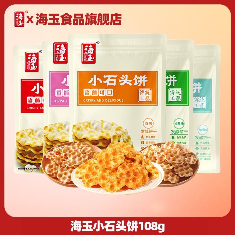 海玉 石头饼108g*5袋装