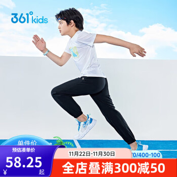 361° 男女童梭织长裤