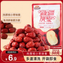 三只松鼠 灰枣500g