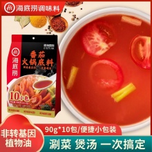 海底捞 火锅底料番茄味90g*10包