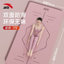 安踏 TPE瑜伽垫