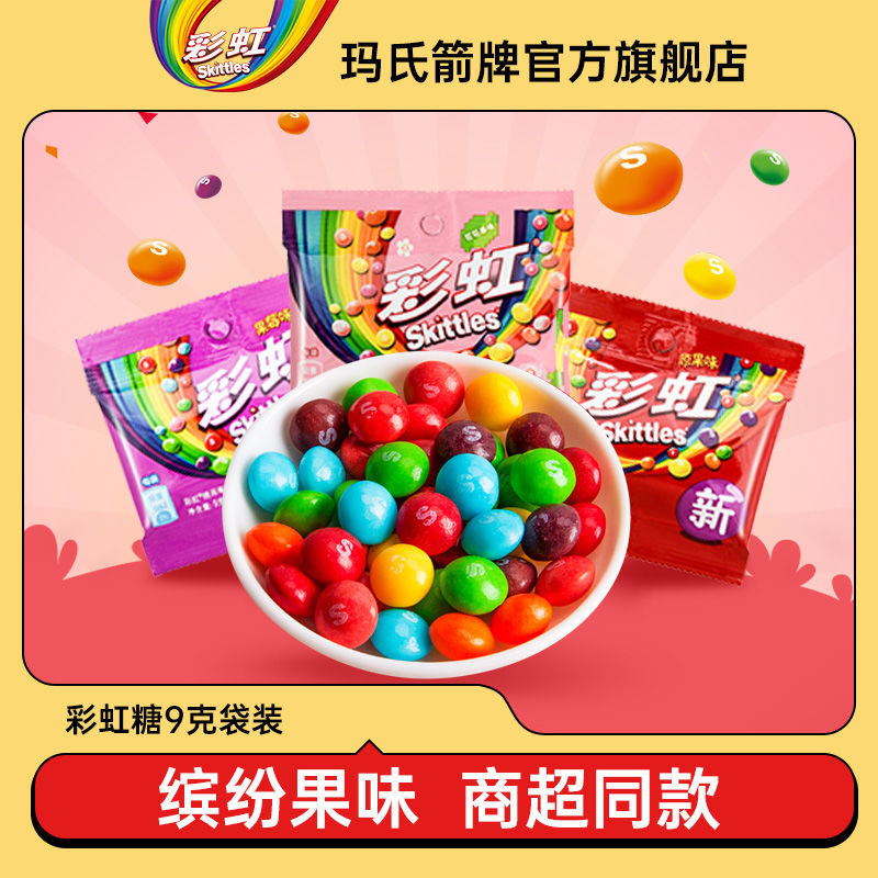 彩虹糖 混合果汁软糖9g*30包