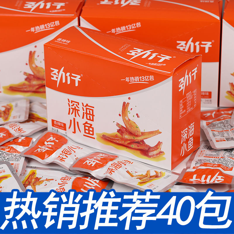 劲仔 小鱼仔20包