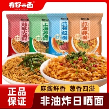 有你一面 拌面/兰州拉面6袋