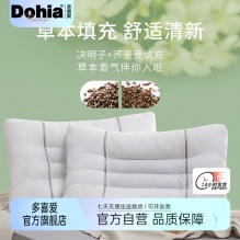 多喜爱 决明子荞麦枕头1只装
