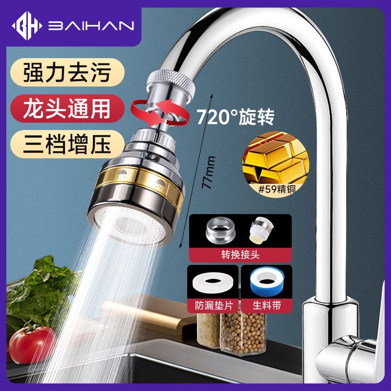 百悍 水龙头加长延伸防溅神器