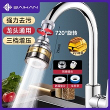 百悍 水龙头加长延伸防溅神器