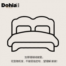 多喜爱 加厚珊瑚绒床笠被套单件