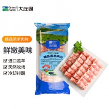 大庄园 新西兰羔羊肉片卷2斤