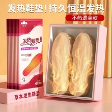 山山 冬季自发热鞋垫20片