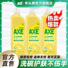 斧头牌 柠檬洗洁精1.01kg*3瓶