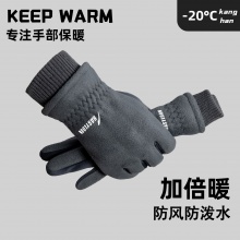 瑞狮龙 冬季防寒手套