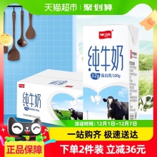 卫岗 纯牛奶250ml*20盒
