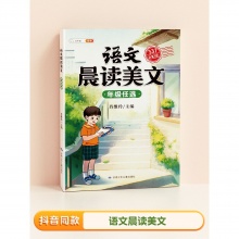 斗半匠晨读美文337晨读法