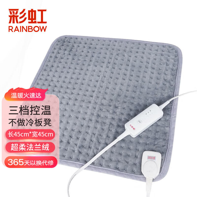 彩虹 发热坐垫