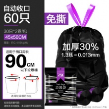 e洁 垃圾袋手提式背心60只 10升45*50cm