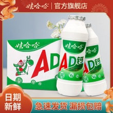 娃哈哈 小瓶AD钙奶100ml*24瓶*2箱