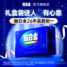 脑白金  10天量礼盒装0.25g*10粒+25ml*10瓶