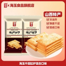 海玉 千层饼缸炉饼1000g